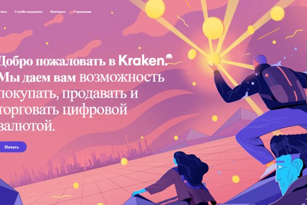 Телеграм канал кракен