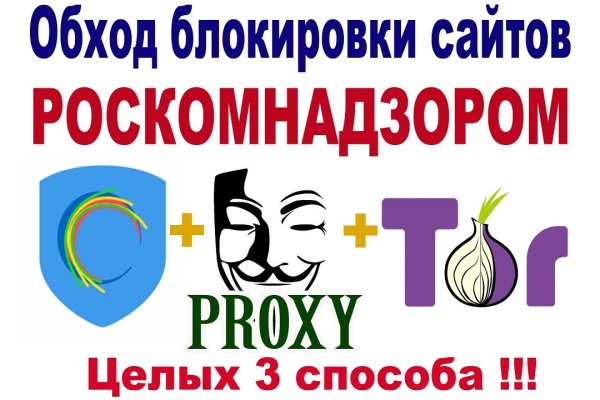 Ссылки для tor