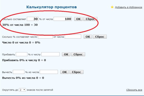 Официальные зеркала кракен