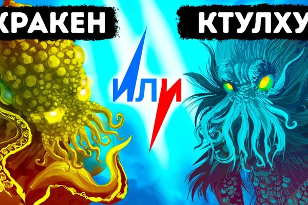 Kraken ссылка актуальная